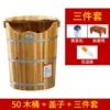 50 wooden barrel with lid + massage stool + fumigation machine + thermostat