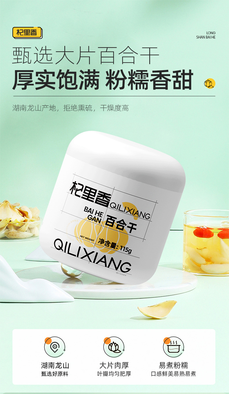 Dried Dragon Tooth Lily Bulb 115g Jar Bai He Dried Lily Bulbs for Soup and Sweet Desserts overview