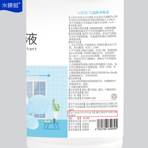 500ml sterilizing disinfectant, Xiaozihao electrolyte, children, students, mother and baby pets, hypochlorous acid disinfectant