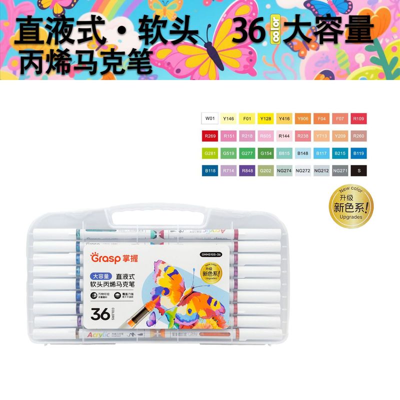 掌握直液式软头丙烯马克笔学生手绘涂鸦笔速干画笔文具用品批发|undefined