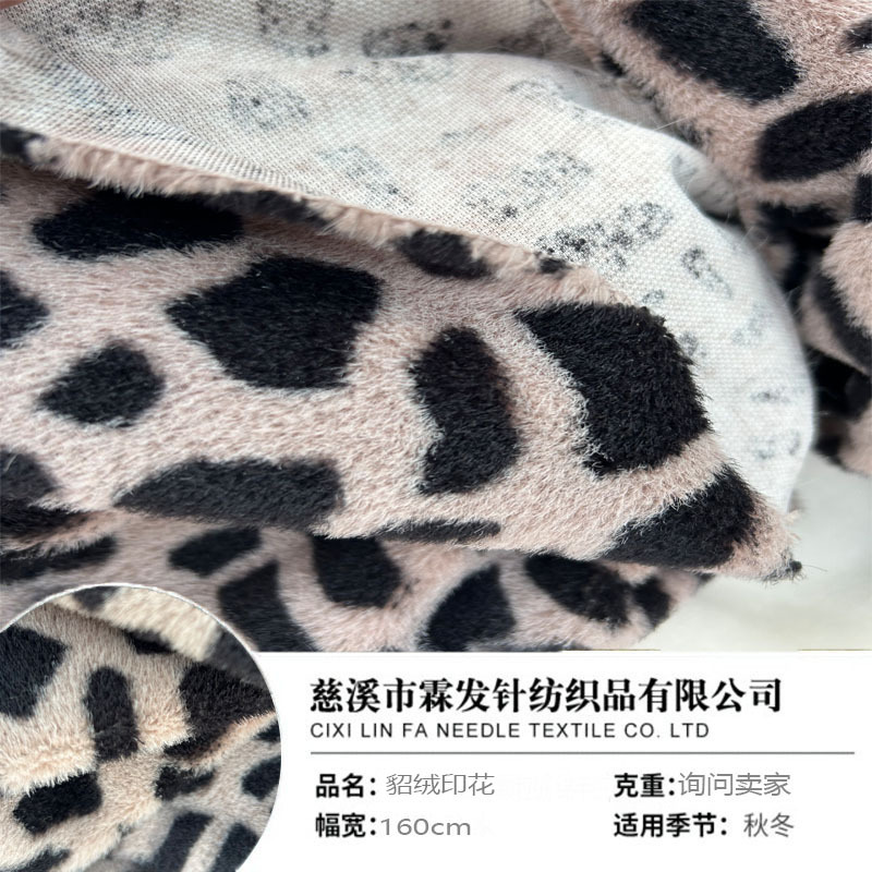 直销全涤雪貂印花 服装外套鞋子沙发垫抱枕面料
