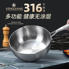 Sonorous 316 stainless steel snow pan non-stick pot soup pot household frying uncoated Japanese small milk pot cooking noodle pot