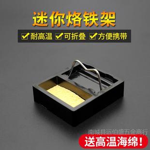 小方塊電烙鐵架 迷你便攜電子維修焊接工具配件烙鐵固定支架焊台