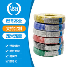 �����F�����ߜؾ�16AWG 50/0.18*2.5 �o�˙C�I����a�~�͸ߜ،���