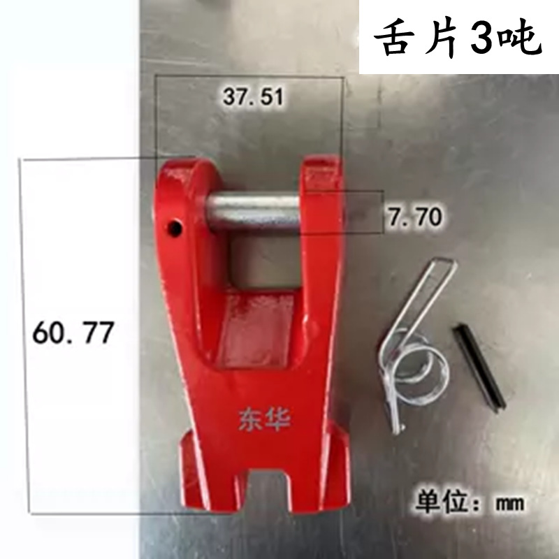 Сварочный крюк Donghua Xitai 3.15 т с язычком