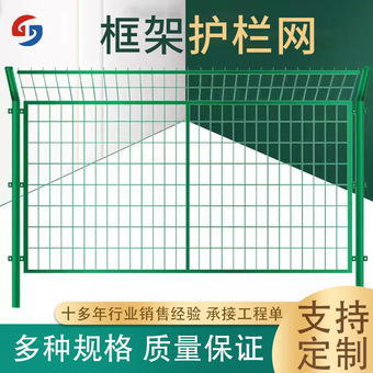 定制框架防护网高速公路护栏网户外鱼塘养殖隔离网水库光伏围栏