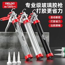 玻璃胶枪自动断胶行程可调省力密封软胶结构胶美缝打胶包邮