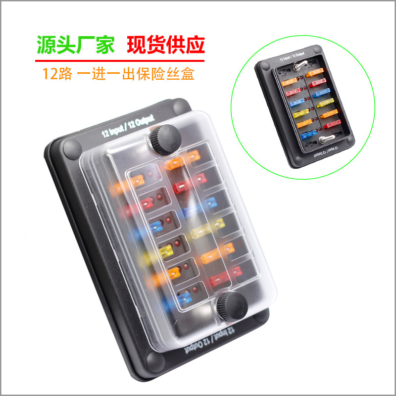 ONEGOL 12路带红色指示灯防水保险丝座 汽车船用房车 DC32V 100A