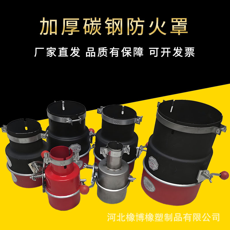 批发油罐车排气管火星熄灭器汽车防火罩化工危险品车辆尾气防火帽