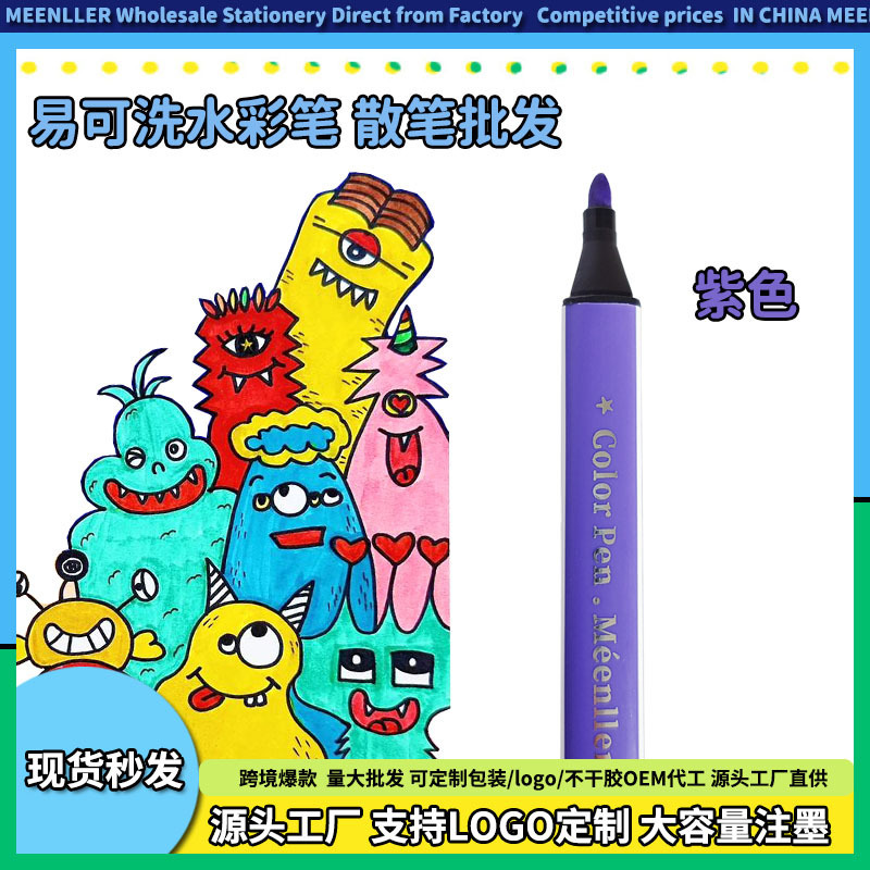散装単色補色筆、大容量、水洗い可能、水彩ペン、カラー子供用落書き絵筆、卸売|undefined