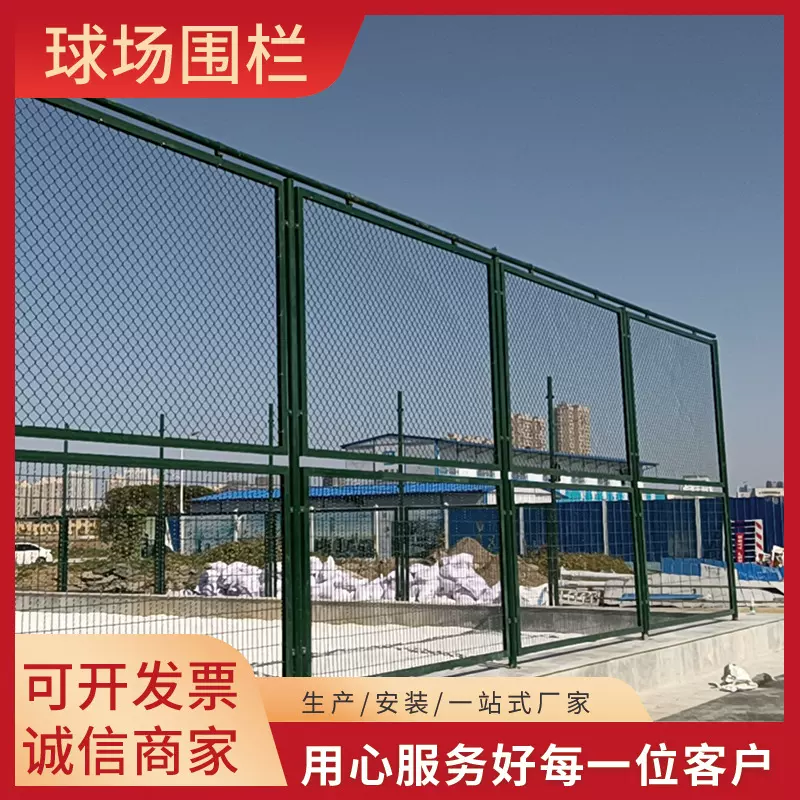 球场围网体育场学校绿色隔离网笼式球场围栏网户外篮球场菱形护栏