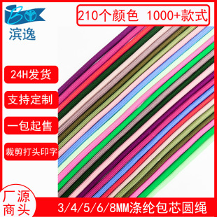 �F؛210ɫ3MM��ɫ��о�A�����ڼ����K���K ��ɫDIY�ֹ������A���K