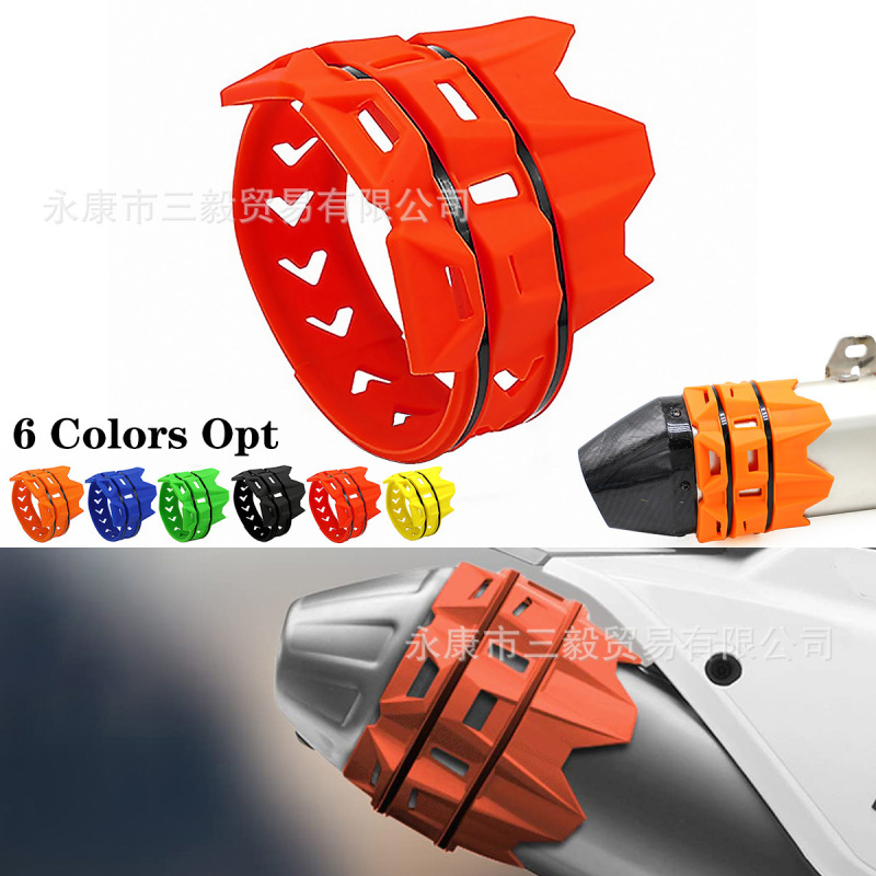 オフロードバイク排気管転倒防止リング改造部品保護ゴム保護リングパーマ防止ゴム汎用型|undefined