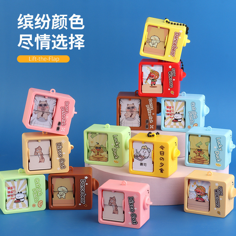 新奇特减压玩具翻书动画机创意钥匙扣书包挂件小礼品批发学生卡通|undefined