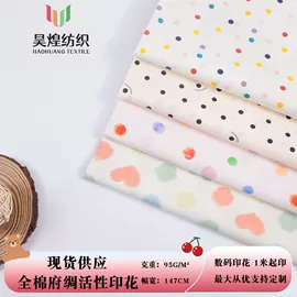 印花、扎染布;其他针织面料;府绸