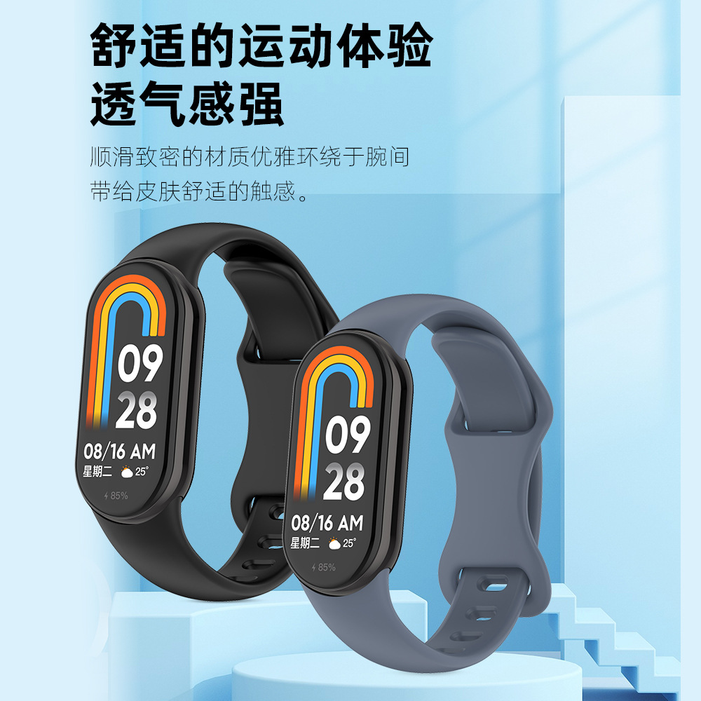 Suitable for millet 8/9 bracelet silicone strap eight buckle wristband millet bracelet 8 metal head silicone strap