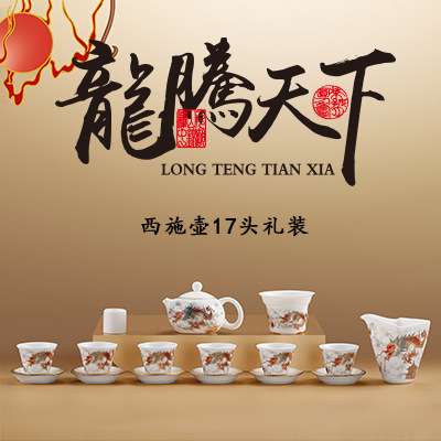 Longnian de alto grado de grasa oveja Jade juego de té liso traje de caja de regalo de cerámica de Su juego de moda Nacional juego de té de Kung Fu