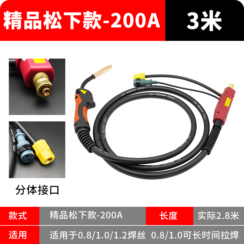 200A Accesorios para pistolas de soldadura de dos garantías