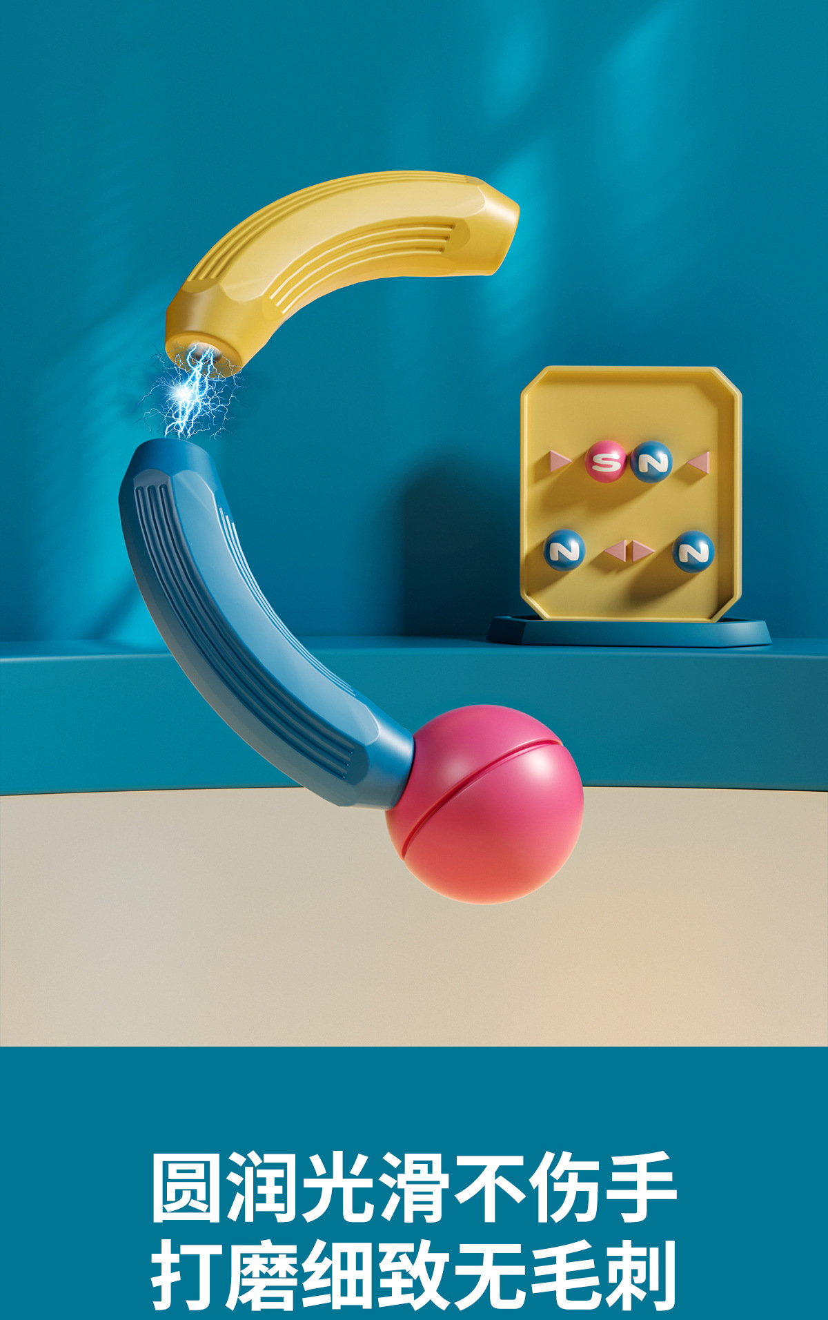 磁力棒详情-拷贝_08.jpg
