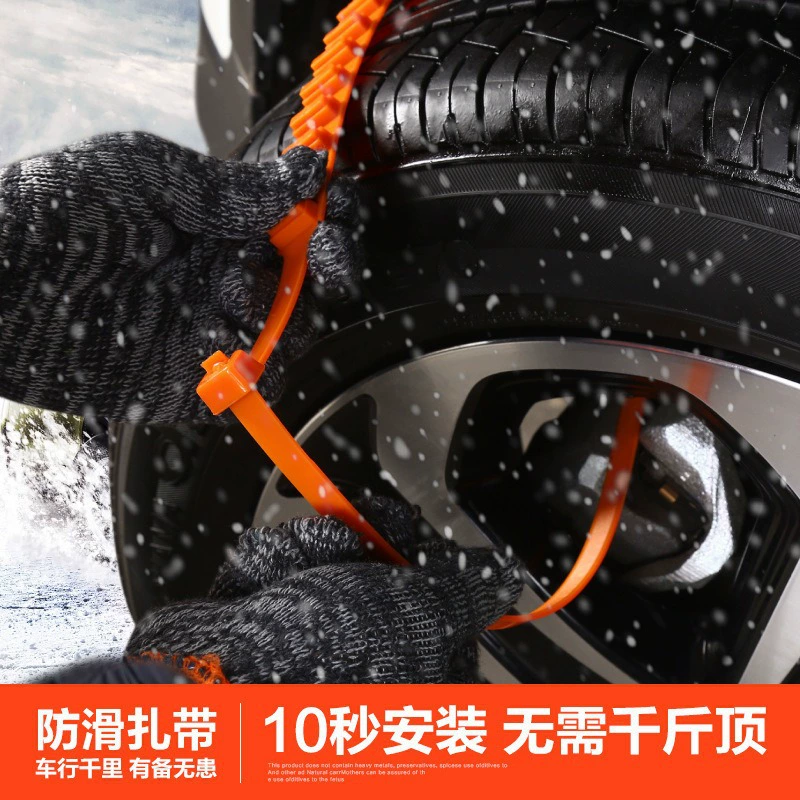 Non-slip universal SUV, wheel, winter harmless tires, car protection