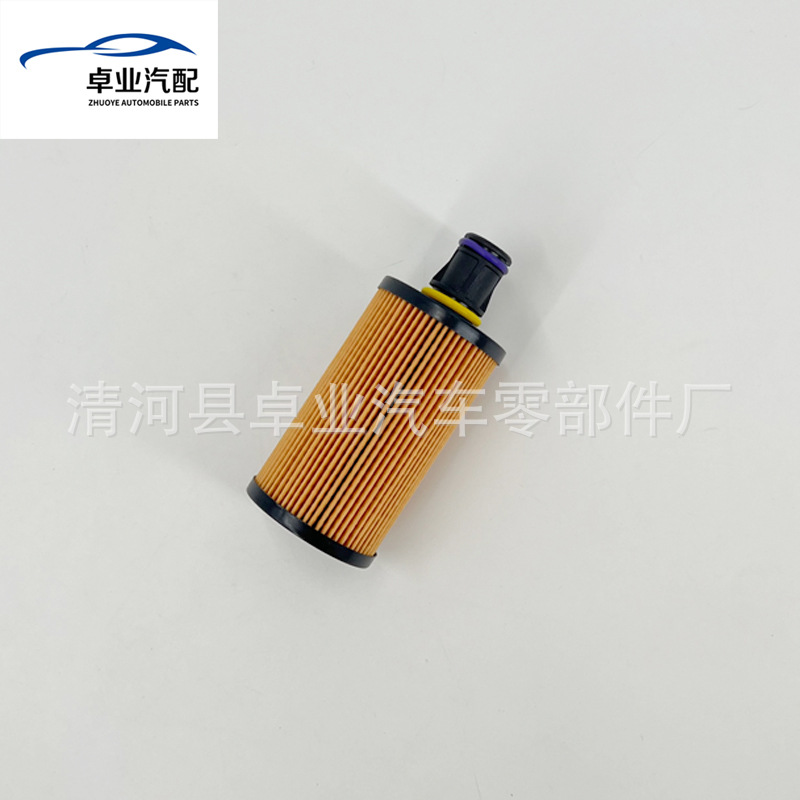 Suitable for 20 Range Rover Evoque 3.0t Defender Oil Filter Grids Oil Filter Lr133455