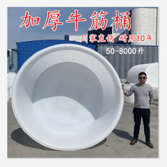 厚いpe牛筋丸桶50リットル-8000l漬物醸造酵素桶大サイズ鴨卵発酵桶