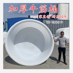 Thickened pe beef tendon barrel 50L-8000L pickled vegetable brewing enzyme barrel large duck egg goose egg fermentation barrel