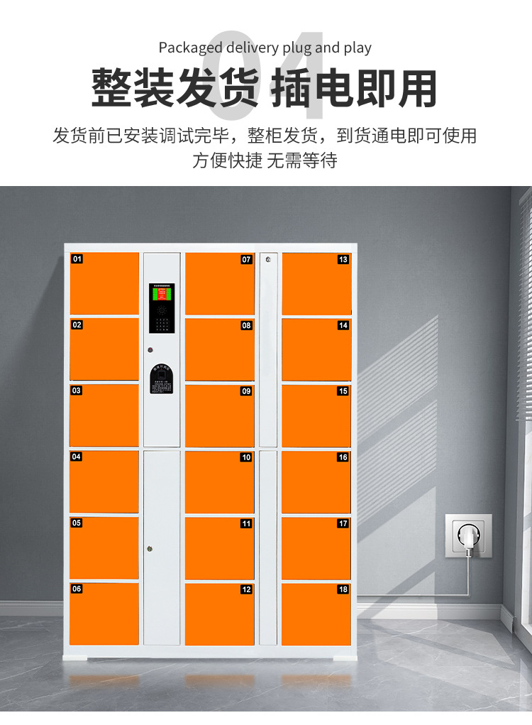 电子存包柜详情_10