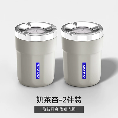 cup holder with lid and smoke extinguishing — Car ashtray - haval-blue-label-xh-rotating-ashtray-milk-tea-apricot-2-pieces