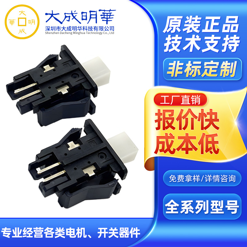 轻触开关EVPBF系列EVPBF6C1A044汽车方向盘开关