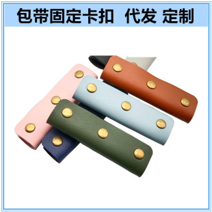 Bag Anti-Strangle Handle Leather Case Anti-Slip Anti-Wear Suitcase Shock-Absorbing Handle Protective Cover Cabinet Door Anti-Collision Handle Leather