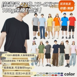 男式T恤;男式卫衣;男Polo衫