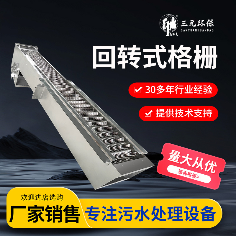 定制回转式格栅 污水细格栅除污机 循环齿耙机械格栅清污机厂家