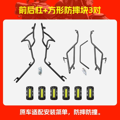 Motorcycle bumper – Bar Modification Parts - front-and-rear-bumpers-3-square-anti-fall-blocks