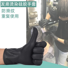 Silicone non-slip gloves, black gloves, barbershops, repeated use, hair washing gloves, hairdressing shops, hair dyeing gloves, durable