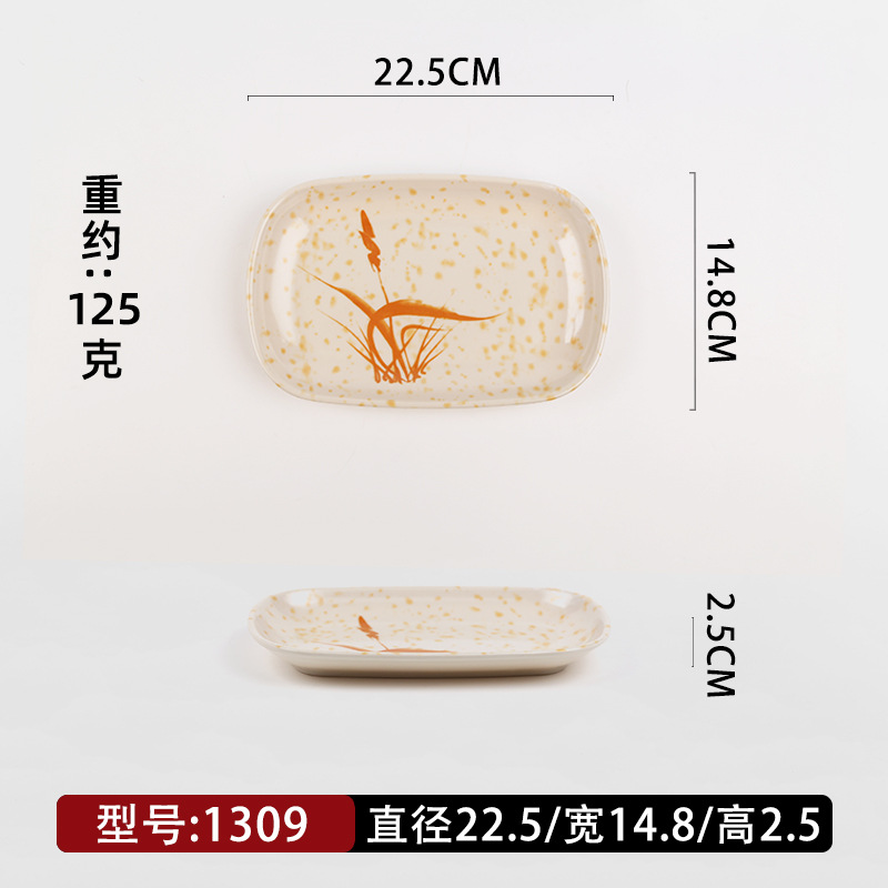 9 인치 가을 잔디-22.5*14.8cm