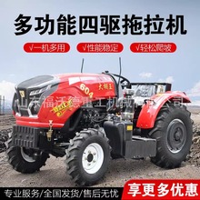 农用四驱拖拉机大马力四轮单双缸耕田机轮式多功能耕地开沟大棚王