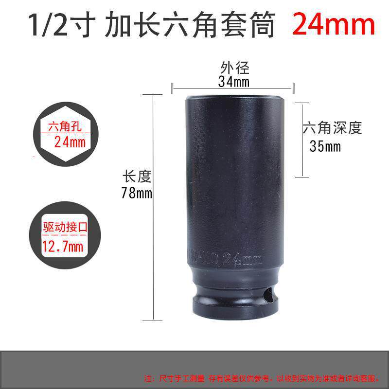 1 / 2 cabeza de manguito alargada llave eléctrica gran volante hexagonal pequeño cañón neumático engrosado 28 / 34 / 39 / 36 / 41 mm
