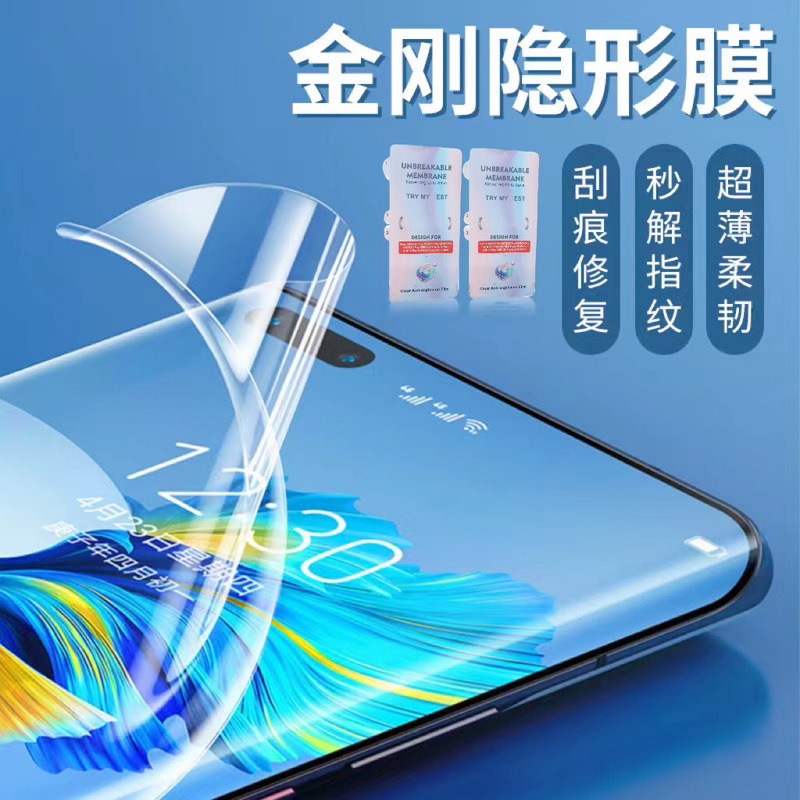 For Samsung S23 Ultra S24 Note20 S21FE Star King Kong Hydrated Film Ultra-thin Stealth Film
