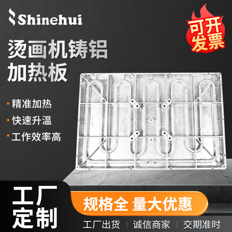 发热板薄款400X600mm铸铝加热板烫画机专用压铸电热板加热器