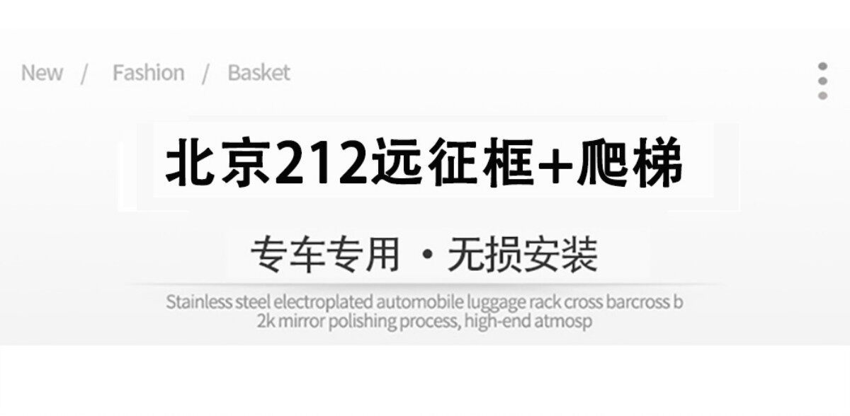 Shanbuqu Beijing Bj30 Roof Rack, Bj60 212 Roof Platform, Beijing Bj40 Roof Rack