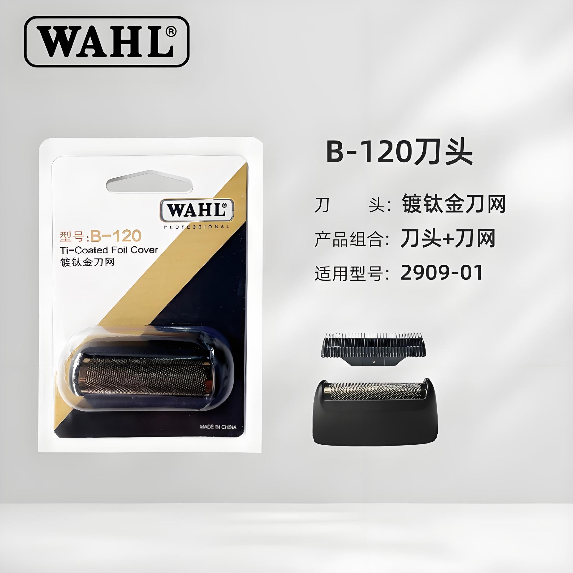 B-120 커터 헤드