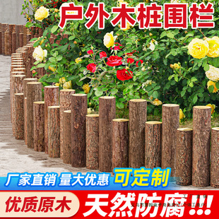 Wooden Fence with Leather Fir Wood Anti-Corrosion Wooden Pile Fence Outdoor Ground Log Small Fence Courtyard Garden Vegetable Garden Decoration