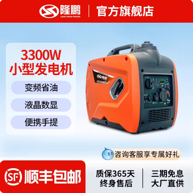 隆鹏3.3kw静音220v汽油发电机变频手提便携式小型电启动家用2千瓦
