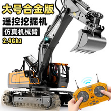 跨境遥控挖掘机合金遥控车喷雾工程车自卸推土机儿童玩具遥控挖机