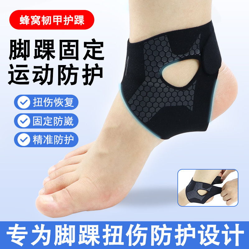 Sports Ankle Brace to Prevent Sprains, Professional Sports Bandage, Ankle Sprain Protection Sleeve, Ankle Joint Fixation