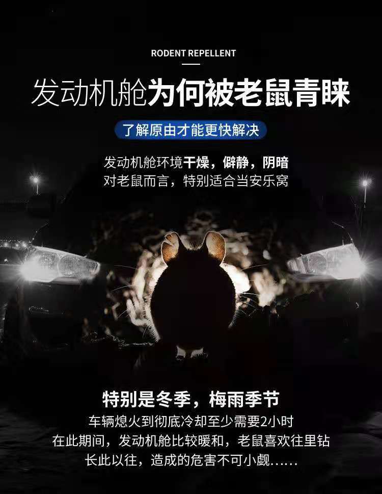 驱鼠膏详3.jpg