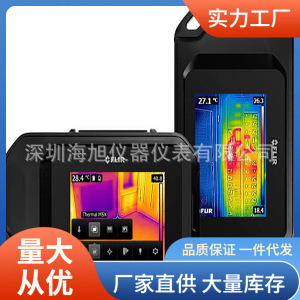 FLIR C2红外热像仪|菲利尔C2手持式红外热像仪批发价