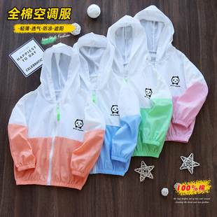 Children's Pure Cotton Thin Coat Girls' Summer Sun Protection Clothing Baby's Summer Air-conditioning Clothing Boys' Sun Protection Clothing for Children