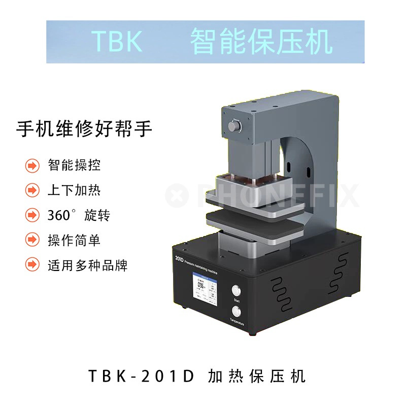 TBK201D加热台保压设备温度压力可调安卓苹果屏幕维修后盖保压机